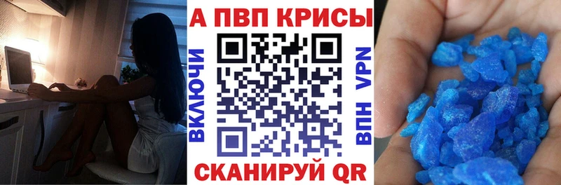 A-PVP СК КРИС  Купить закладки  Баймак 