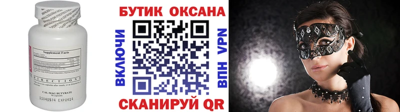 Бутират GHB  Купить где  Баймак 