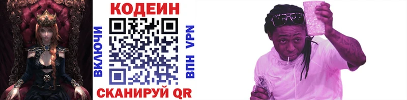 Купить  Баймак  Кодеин напиток Lean (лин) 