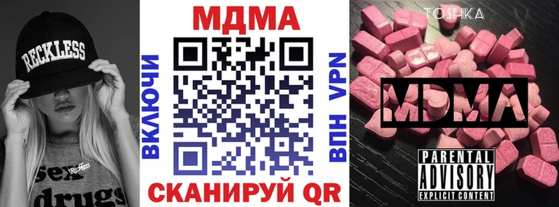 МДМА VHQ  Купить закладки  Баймак 