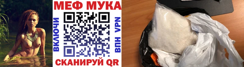 Мефедрон мука Баймак