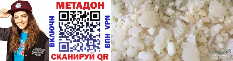 МЕТАДОН мёд  Купить закладки  Баймак 